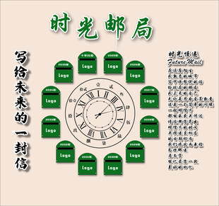 时光邮局