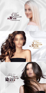 美发