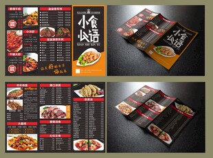 菜单