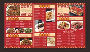 菜单