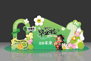 幼儿园毕业美陈