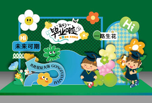 幼儿园毕业美陈