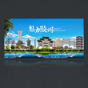 胶州