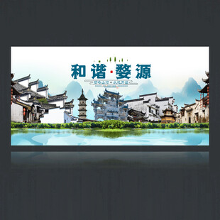 婺源