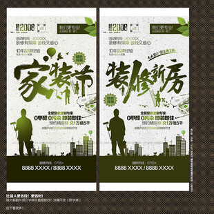 装修