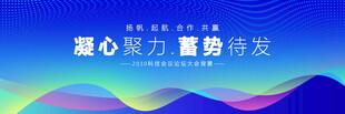 蓝绿科技背景