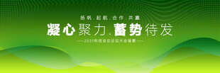 低碳环保