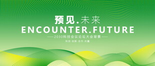 科技背景
