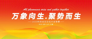 红色KV会议主视觉