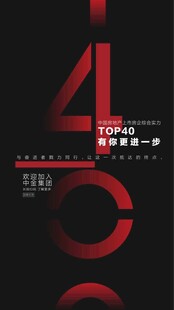 高端房地产精英人才销售招聘
