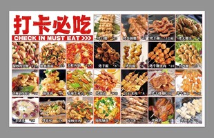 打卡必吃的多样美食
