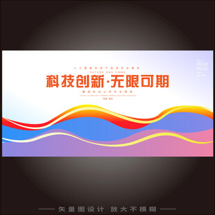 会议背景