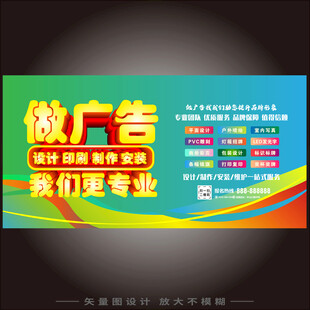 做广告我们更专业 