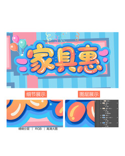 家具