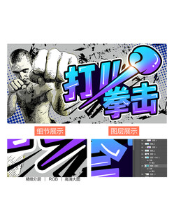 拳击