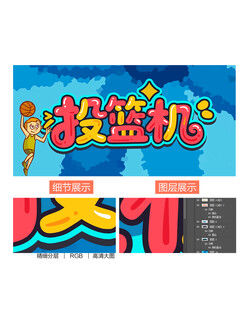 投蓝机