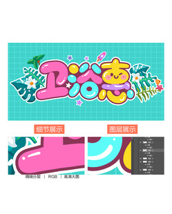 卫浴