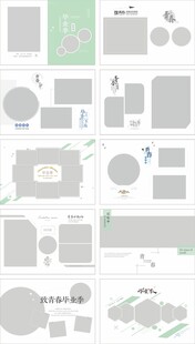 大学 毕业 相册