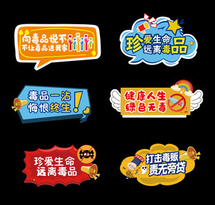 国际禁毒日手举牌异形手持手拿卡