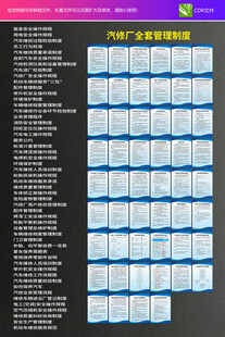 汽修厂制度