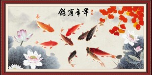 年年有余