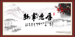 厚德载物