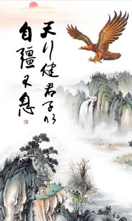 国画山水