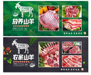 羊肉