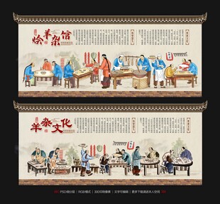 烩羊杂