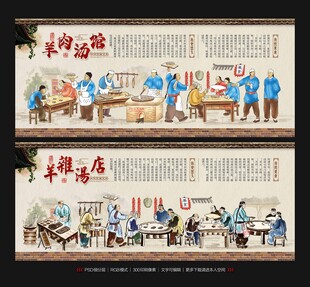 羊肉汤羊杂汤