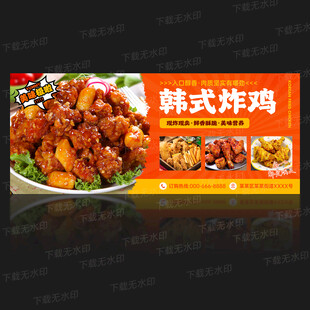 韩式炸鸡