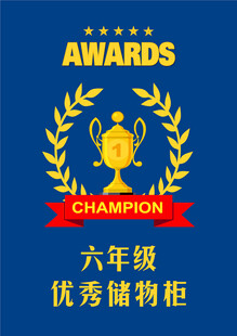储物柜