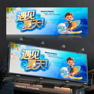 夏天