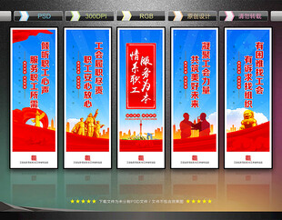 工会文化墙