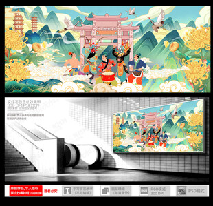国潮风山水人物壁画设计