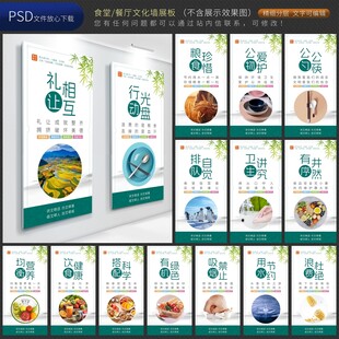 食堂文化