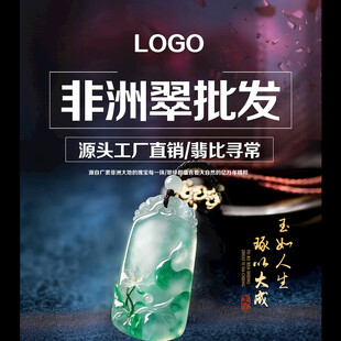 非洲翠设计