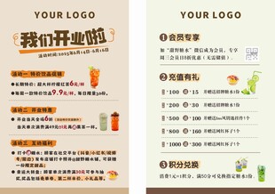 冷饮店海报