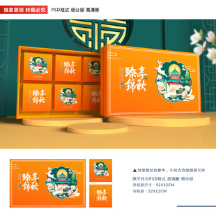 月饼盒包装