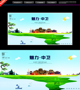 中卫