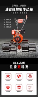 多功能脱粒器