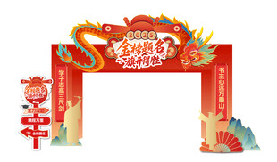 龙门