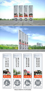 法治宣传栏