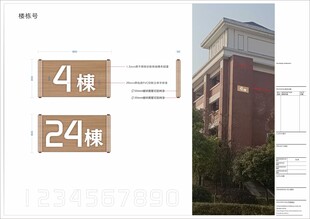 文创栋号牌 楼栋牌