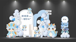 蓝色龙宝宝生日宴