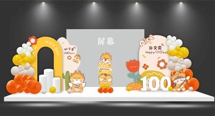 龙宝宝生日背景布置