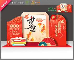 升学宴美陈布置