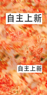 抽象黄色花