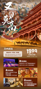 敦煌莫高窟旅游展架