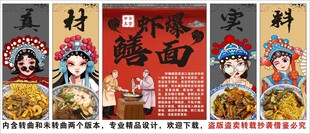 国潮虾爆鳝面装饰画背景墙